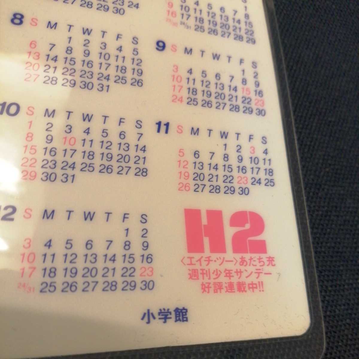 Paypayフリマ 超レア 当時物 H2 タッチ みゆき カレンダーカード ラミネートカード ラミカード あだち充 ポストカード 浅倉南 Touch Mix Touch Paypayフリマ 超レア 当時物 H2 タッチ みゆき カレンダーカード ラミネートカード ラミカード あだち充 ポストカード 浅倉南 Touch Mix Touch