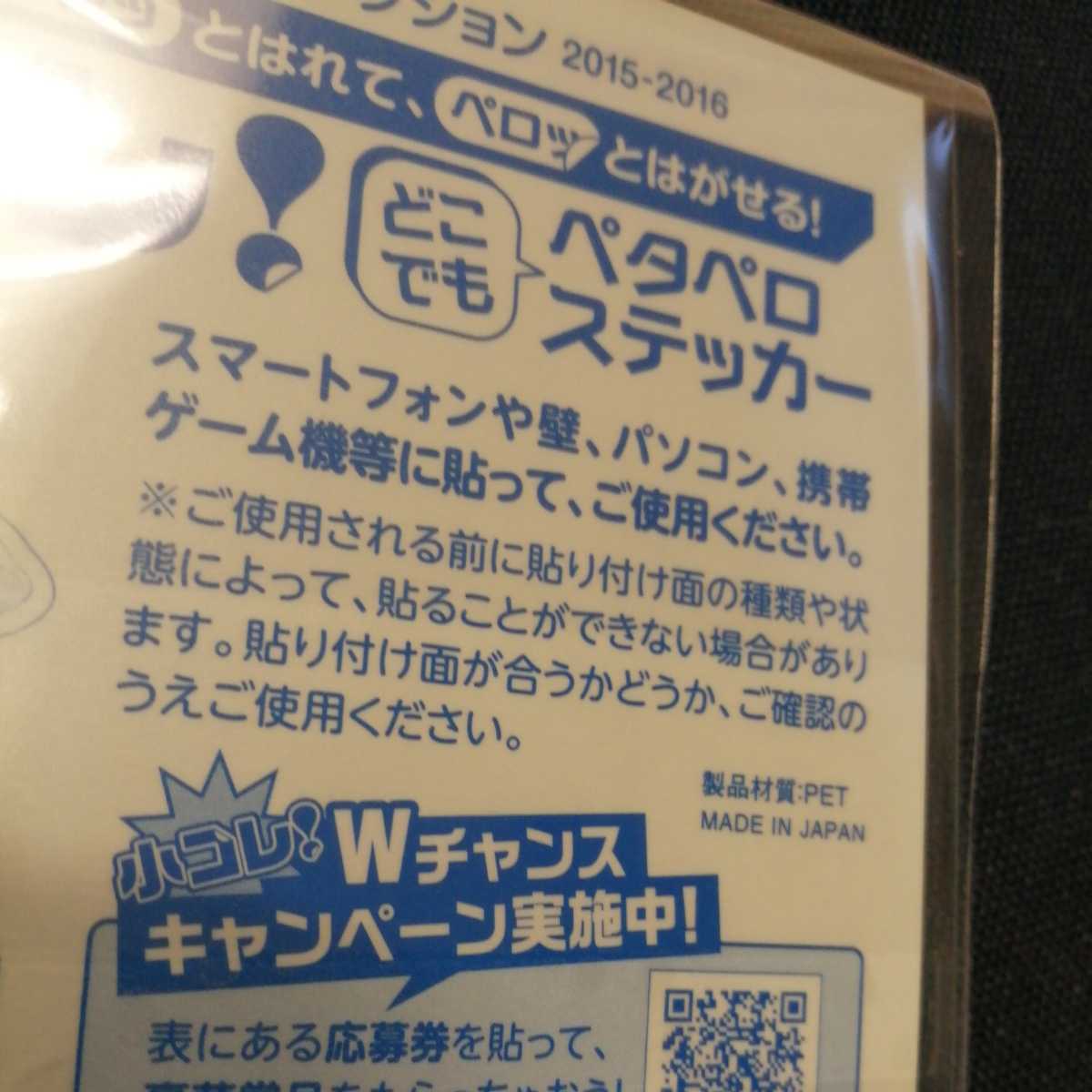 非売品【当時物】タッチ.みゆき　ステッカー.シール.カード.あだち充.原画.ペタペロステッカー 小コレ.TOUCH MIX　touch ポストカード i_画像7