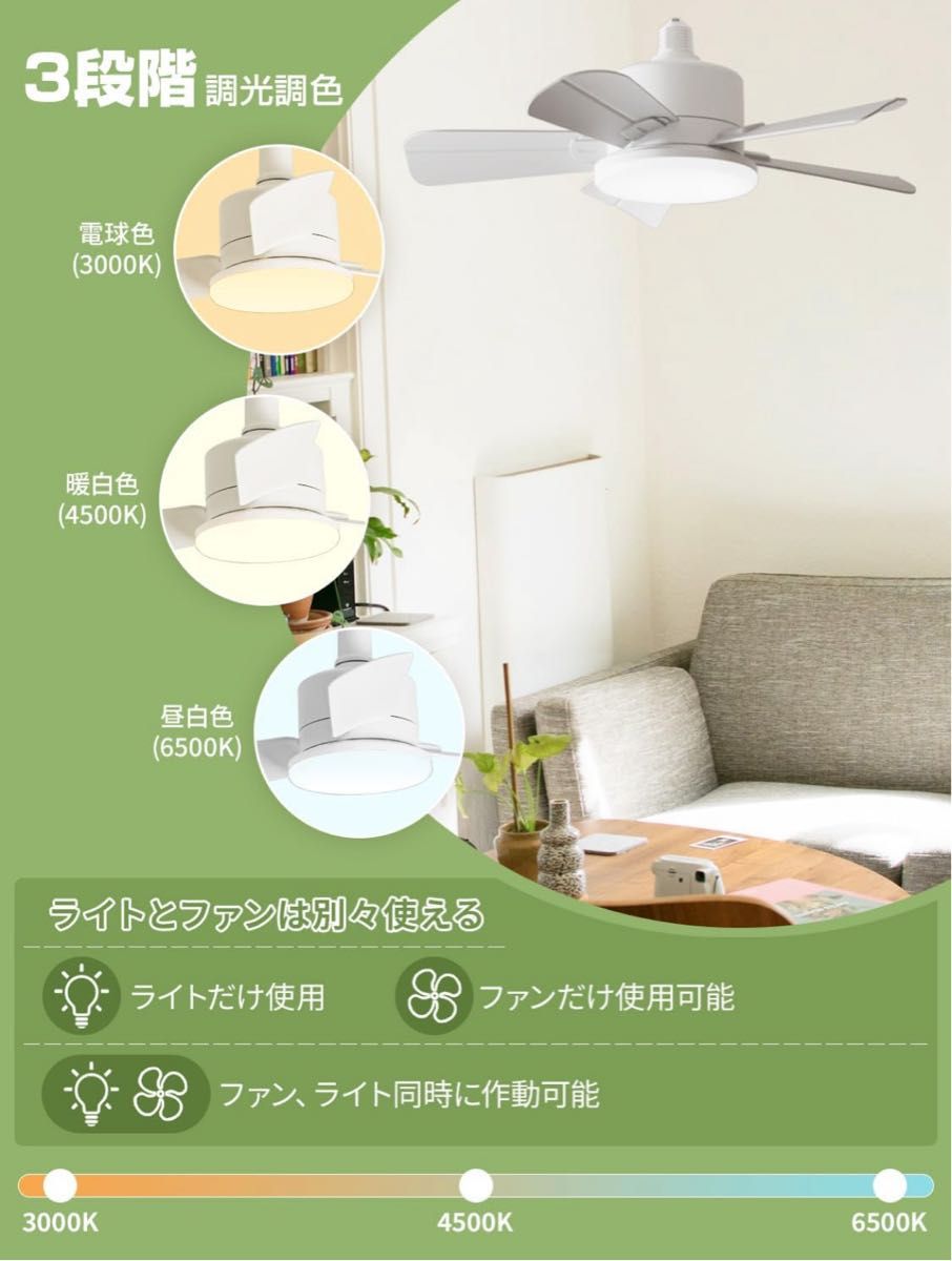 LEDシーリングファンライト 45W 6階段風量調整 リモコン付き ファン付