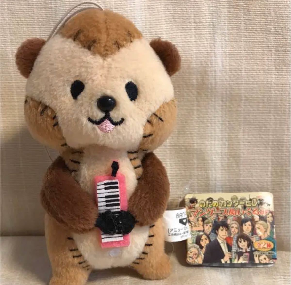 のだめカンタービレ マングース ぬいぐるみ｜Yahoo!フリマ（旧