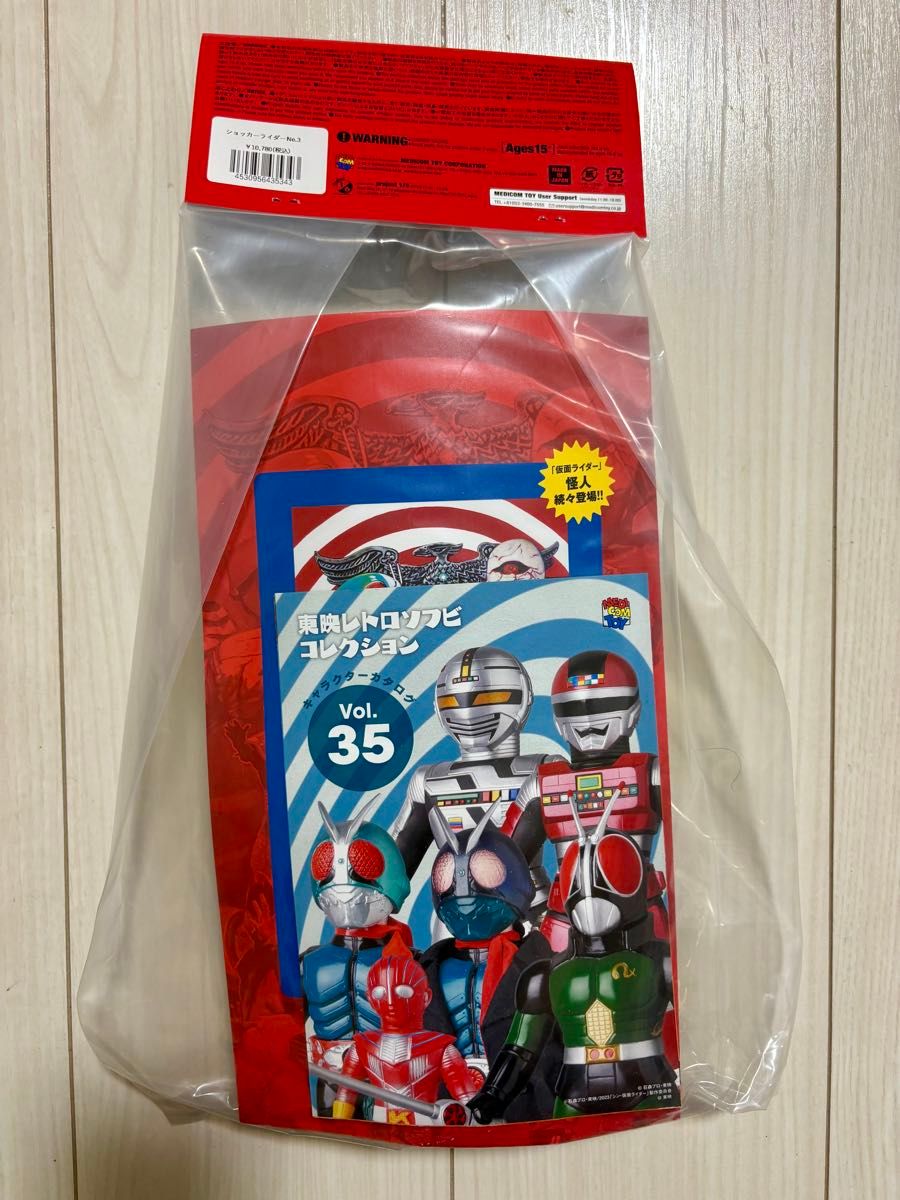 メディコムトイ リアルアクション ショッカーライダー1号 未使用 未開封 未開封 メディコムトイ ショッカーライダー|Yahoo!フリマ(旧