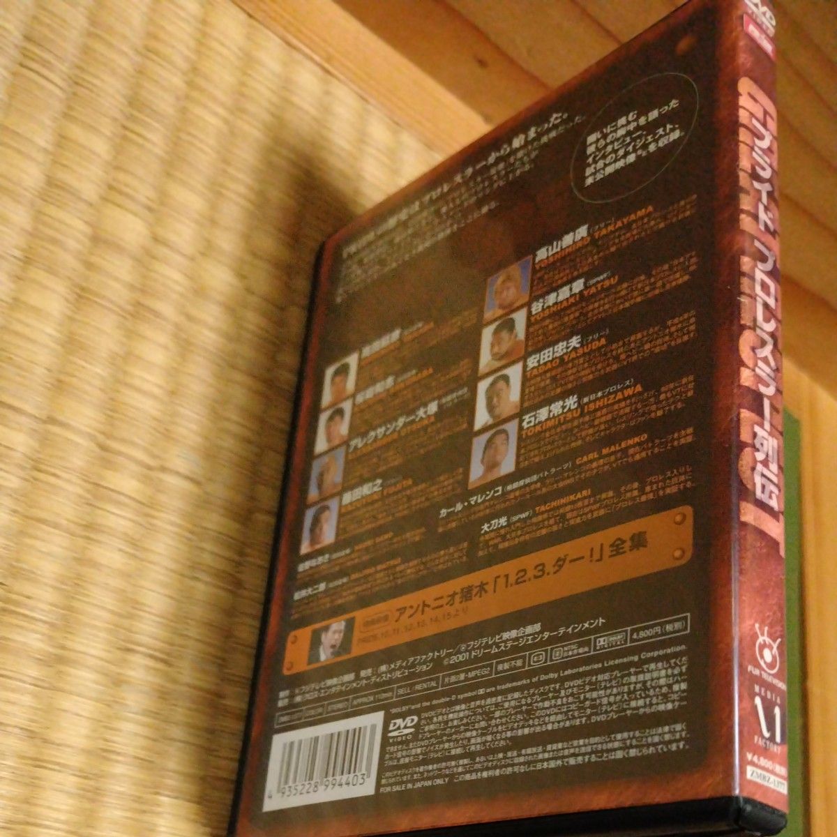 PRIDE GREAT RESPECT 猛き群雄の生きざま プライドプロレスラー列伝 DVD