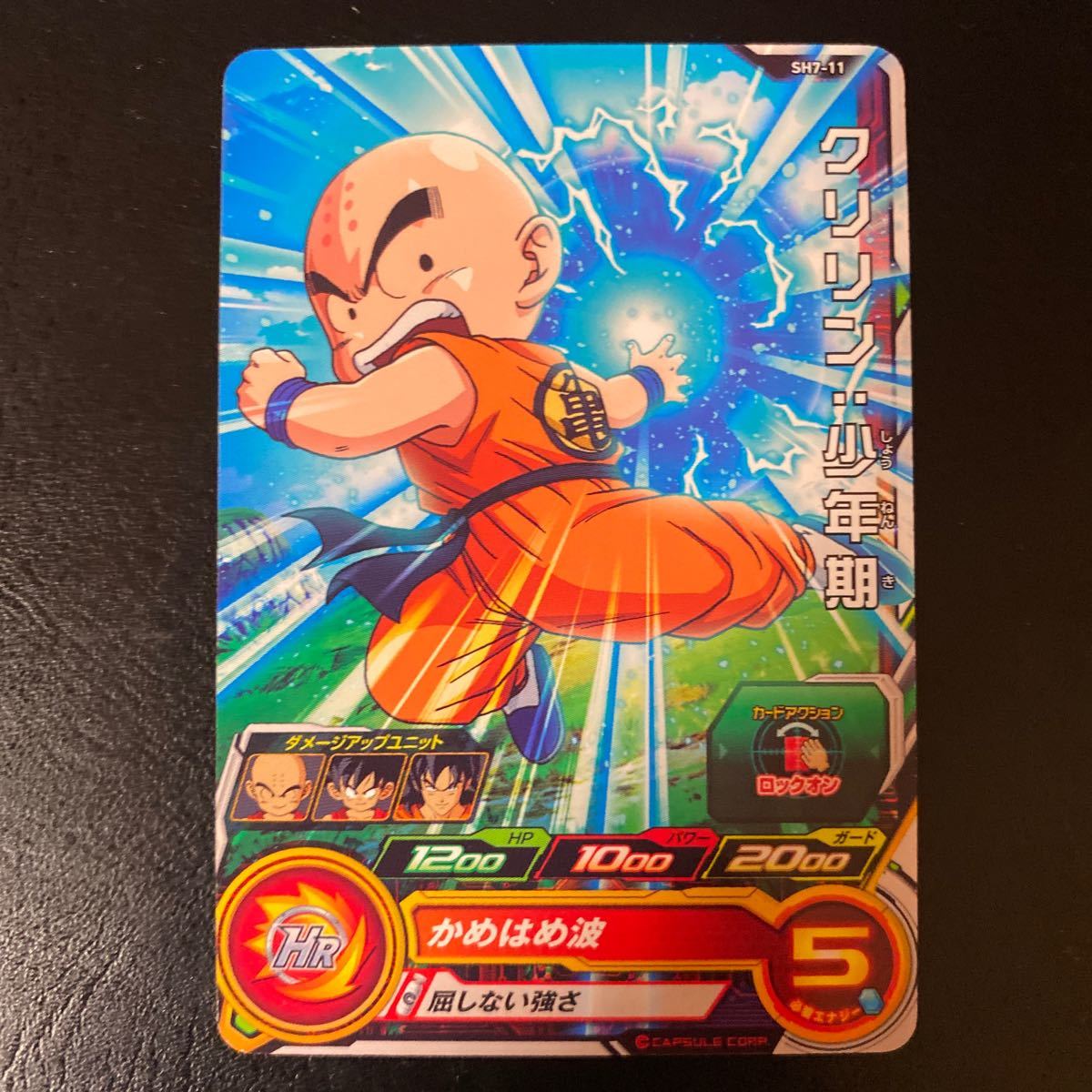 スーパードラゴンボールヒーローズ クリリン少年期の値段と価格推移は 38件の売買情報を集計したスーパードラゴンボールヒーローズ クリリン 少年期の価格や価値の推移データを公開 スーパードラゴンボールヒーローズ クリリン少年期の値段と価格推移は 38件の売買情報を集計したスーパードラゴンボールヒーローズ クリリン 少年期の価格や価値の推移データを公開