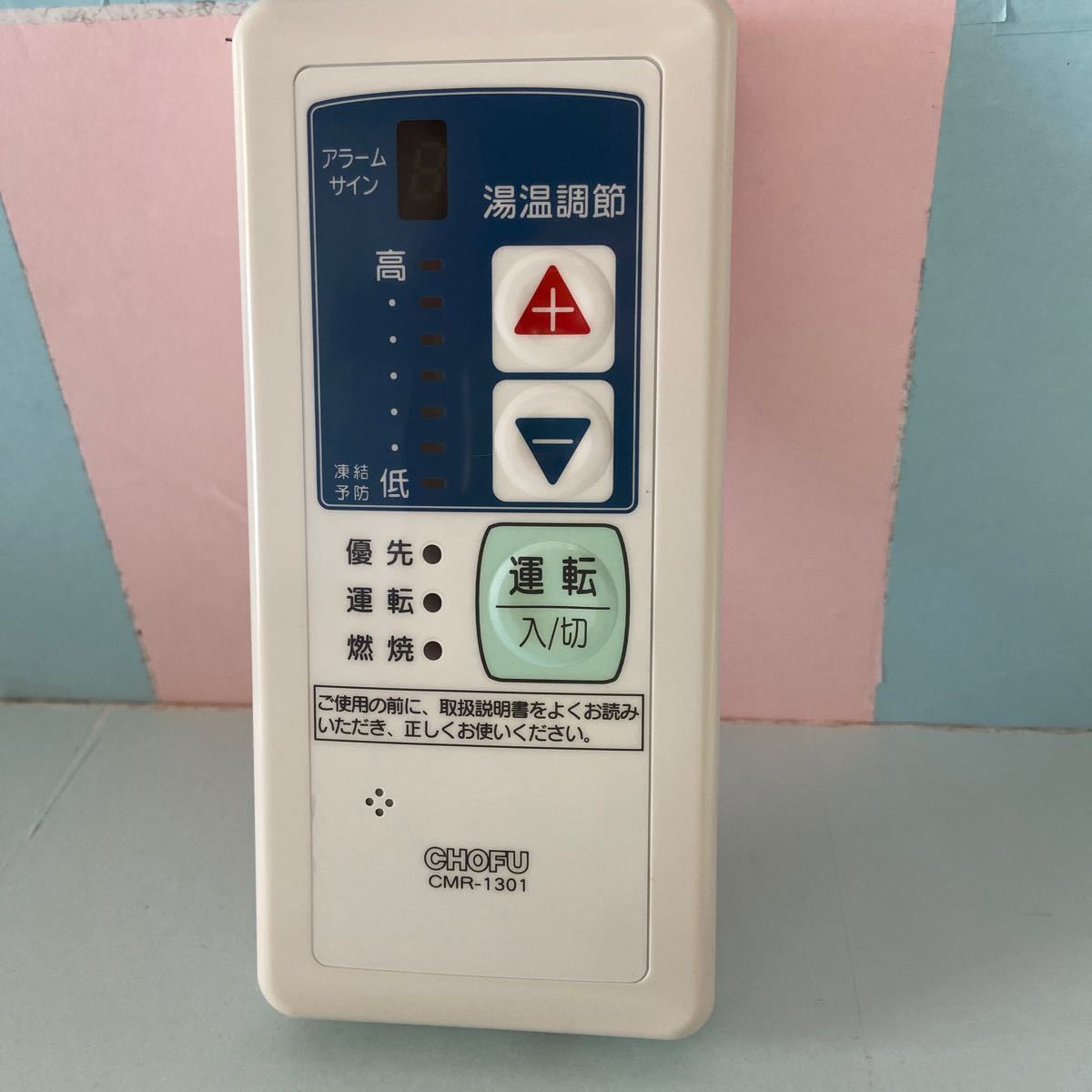 長府 新品リモコンCMRー1301|Yahoo!フリマ(旧PayPayフリマ) 長府 新品リモコンCMRー1301|Yahoo!フリマ(旧PayPayフリマ)