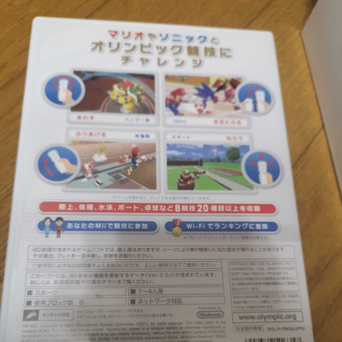 任天堂　Wii ソフト マリオ　北京オリンピック　Wiiスポーツ　パーティーゲーム　ヌンチャク