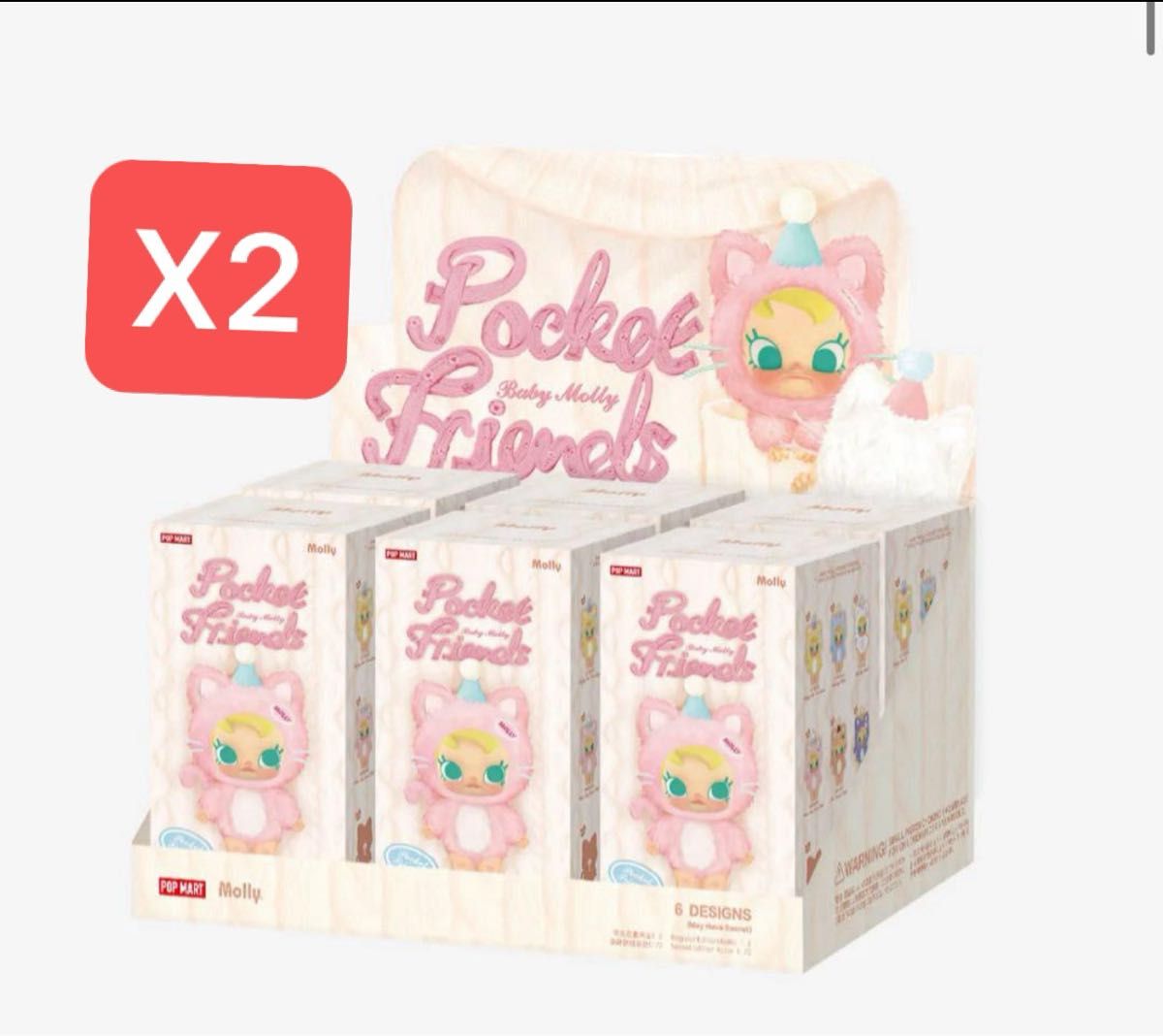 ポップマート BabyMolly Pocket Friendsぬいぐるみ2セット Pop Mart Baby Molly Pocket Friends ぬいぐるみ アソート 2 SET
