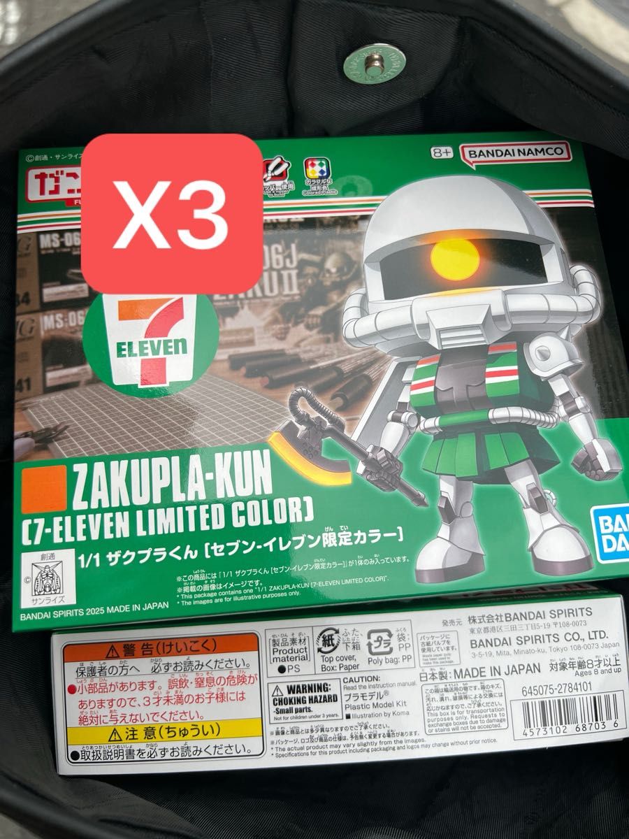 1/1ザクプラくん【セブン-イレブン限定カラー】 3個 1/1ザクプラくん【セブン-イレブン限定カラー】 3個|Yahoo