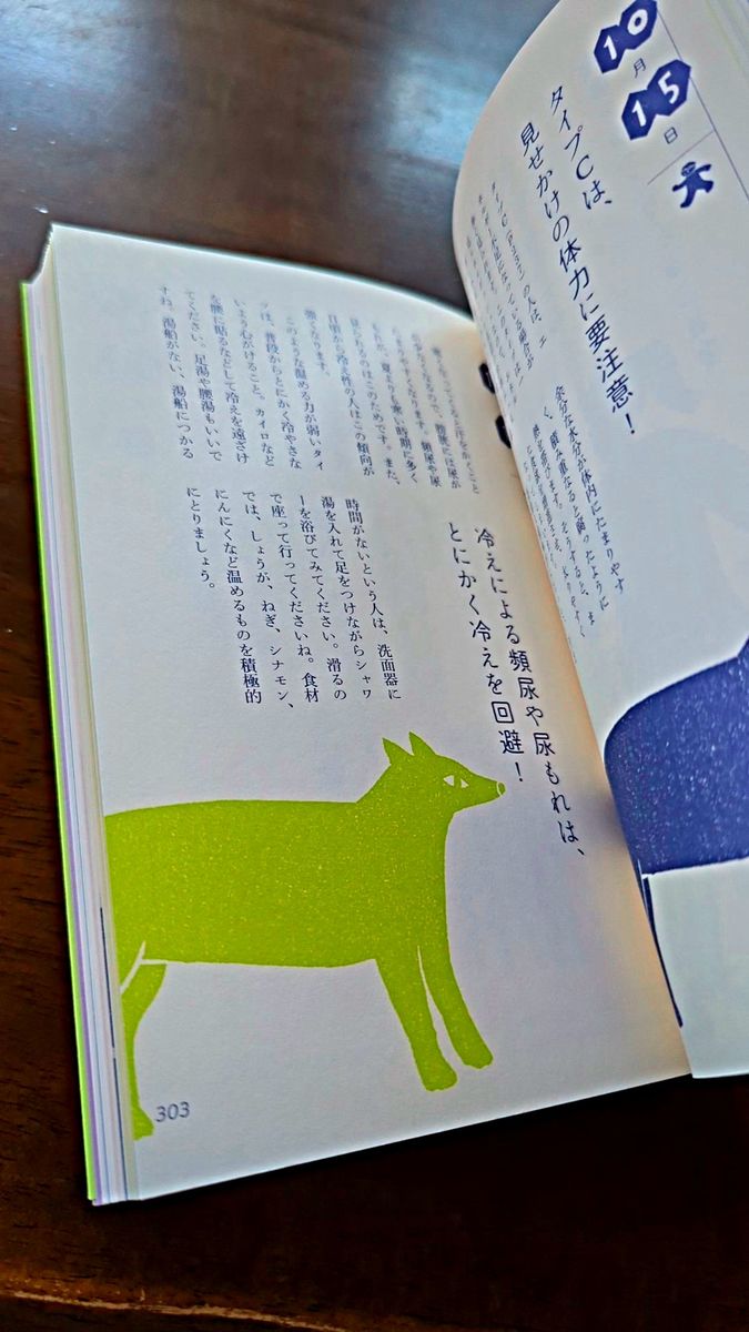 ミドリ薬品漢方堂のまいにち漢方 体と心をいたわる365のコツ (ミドリ薬品漢方堂の) 櫻井大典/著