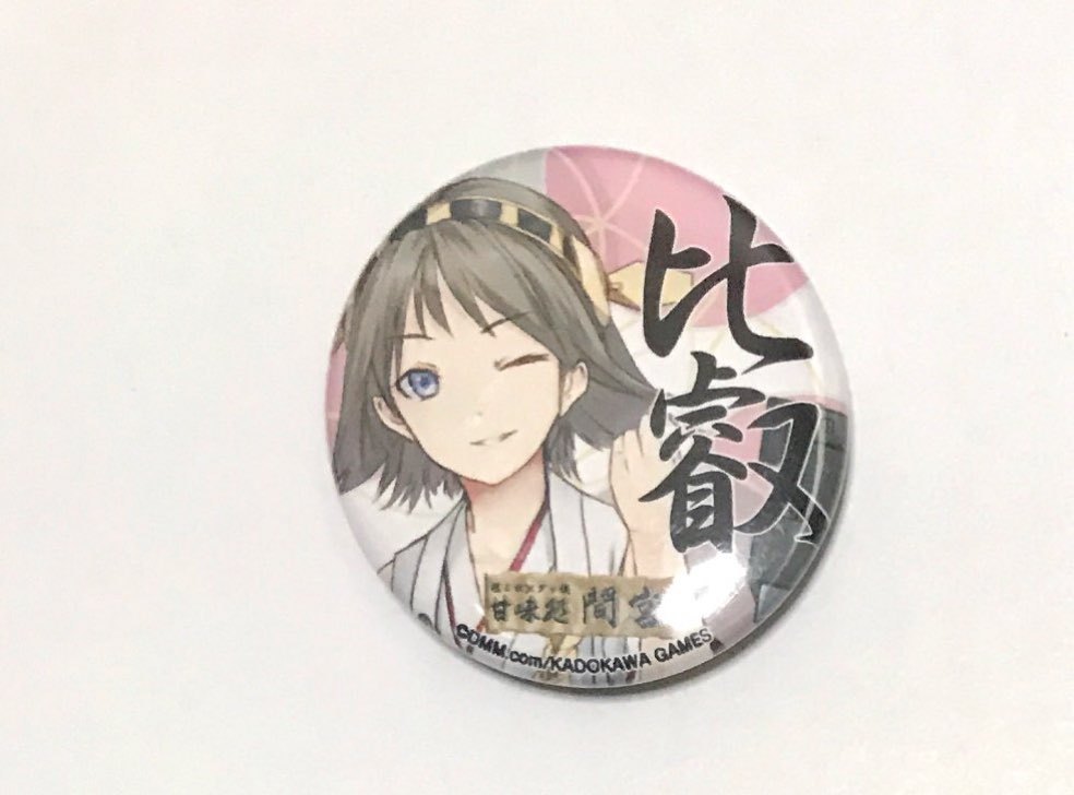 ヤフオク 同梱可能 艦隊これくしょん 艦これ グッ鉄 ヤフオク 同梱可能 艦隊これくしょん 艦これ グッ鉄