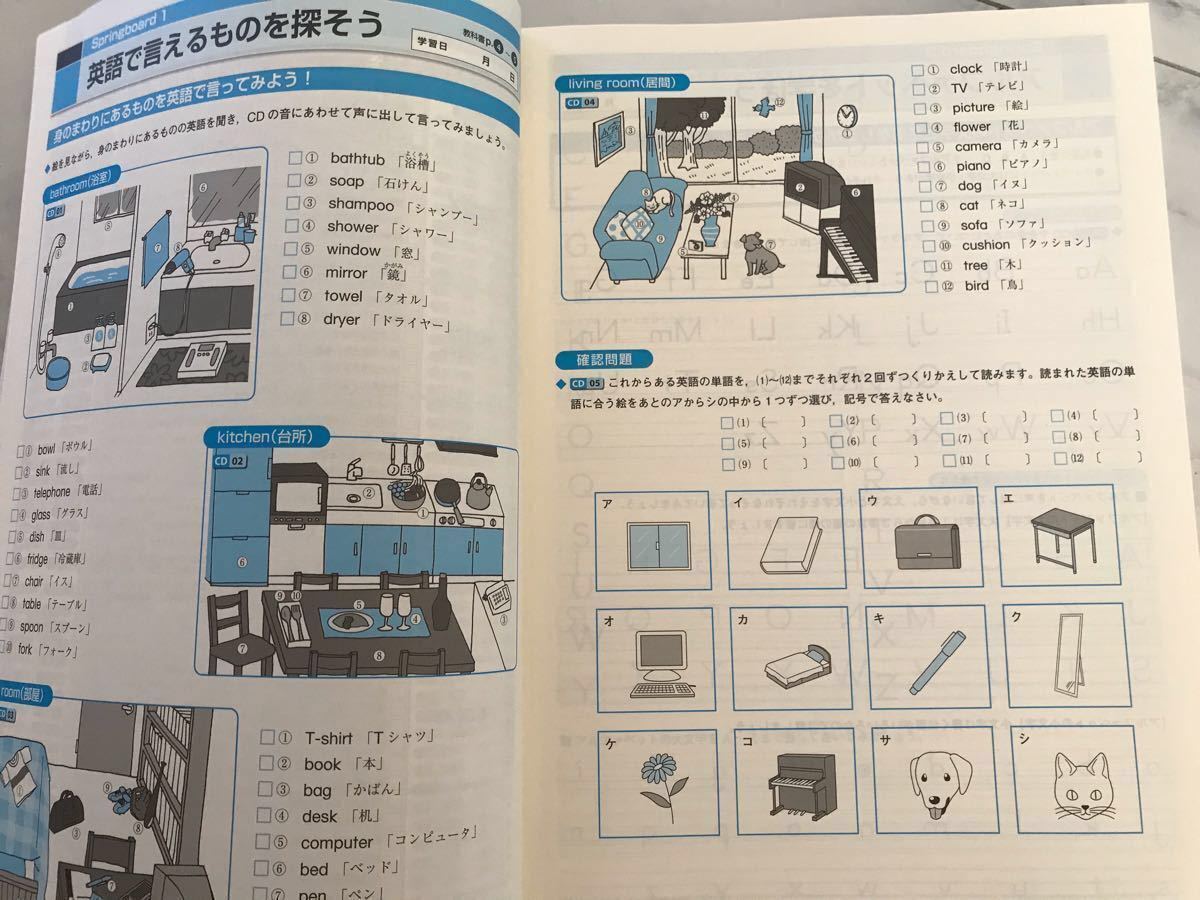 ｉワーク　英語中学１年  (教出)