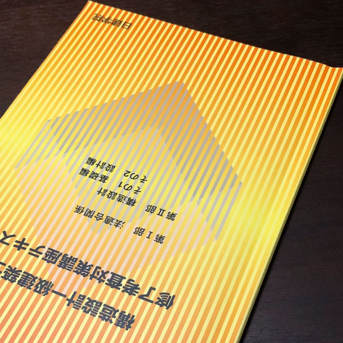 建築 技術 教育 普及 センター