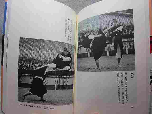 ヤフオク 稀少本 女性と少林寺拳法 昭和59年 初 ヤフオク 稀少本 女性と少林寺拳法 昭和59年 初