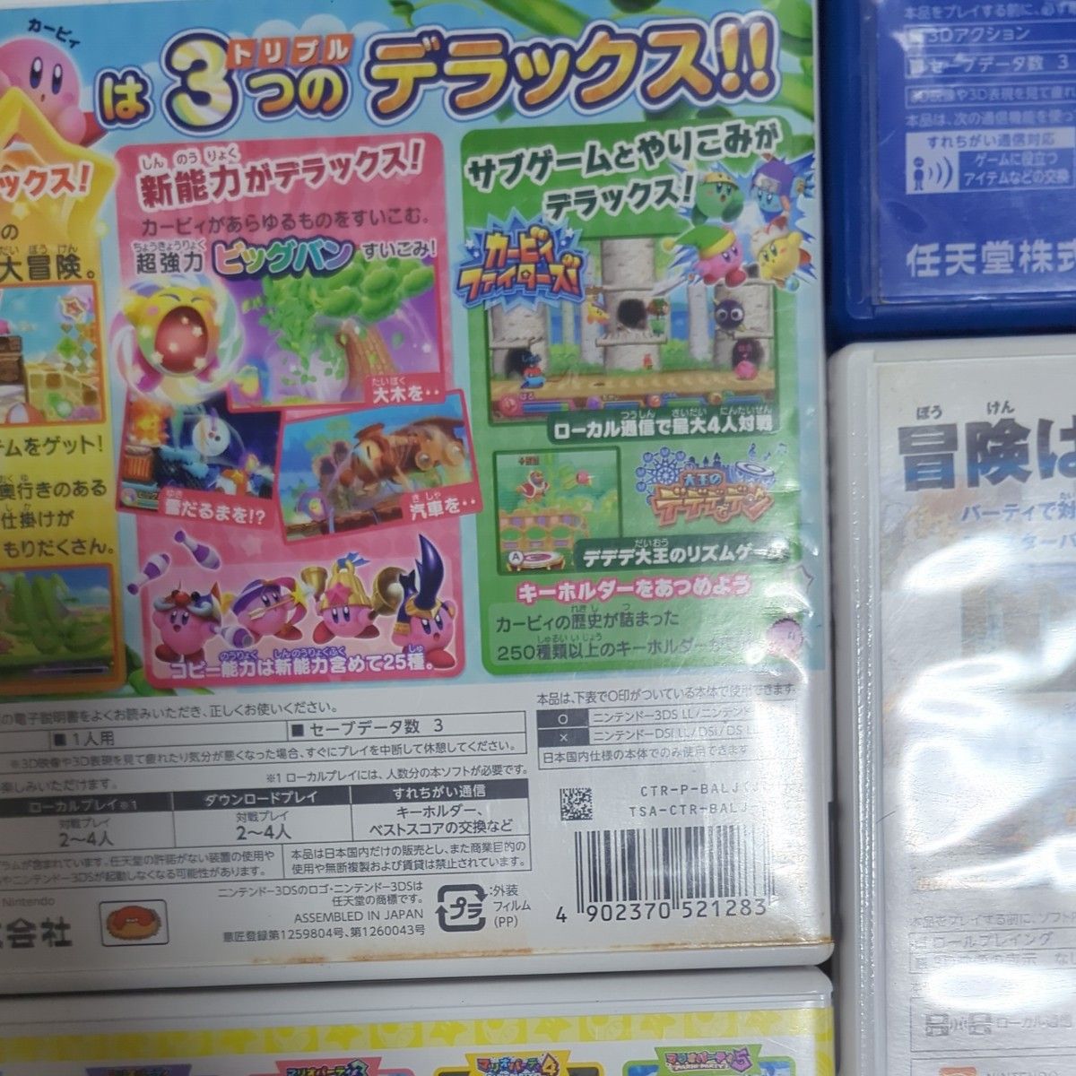 ニンテンドー 3DS ソフト セット まとめ売り|Yahoo!フリマ(旧 ニンテンドー 3DS ソフト セット まとめ売り|Yahoo!フリマ(旧