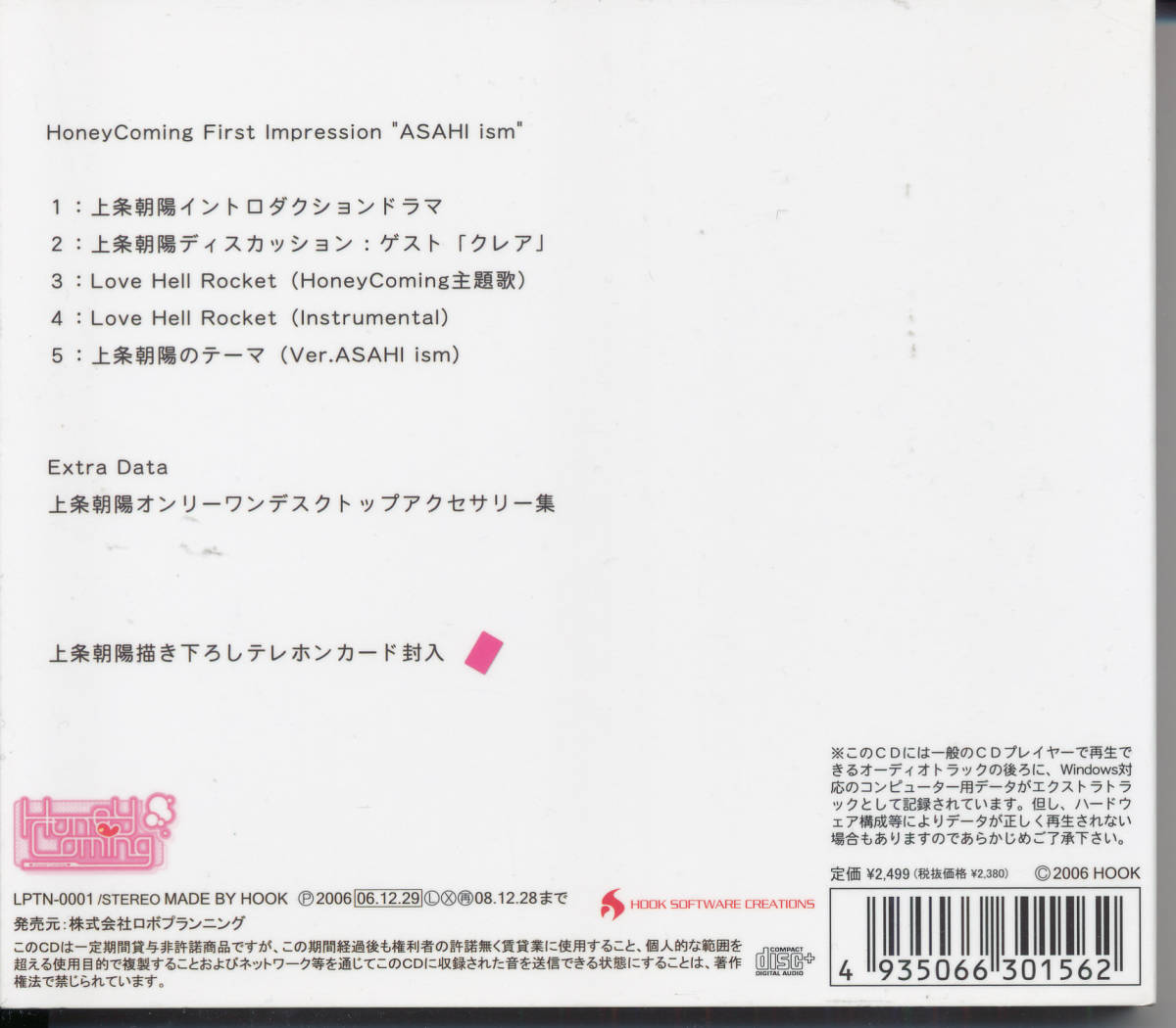 ヤフオク ハニーカミングhoneycoming First Impression As ヤフオク ハニーカミングhoneycoming First Impression As