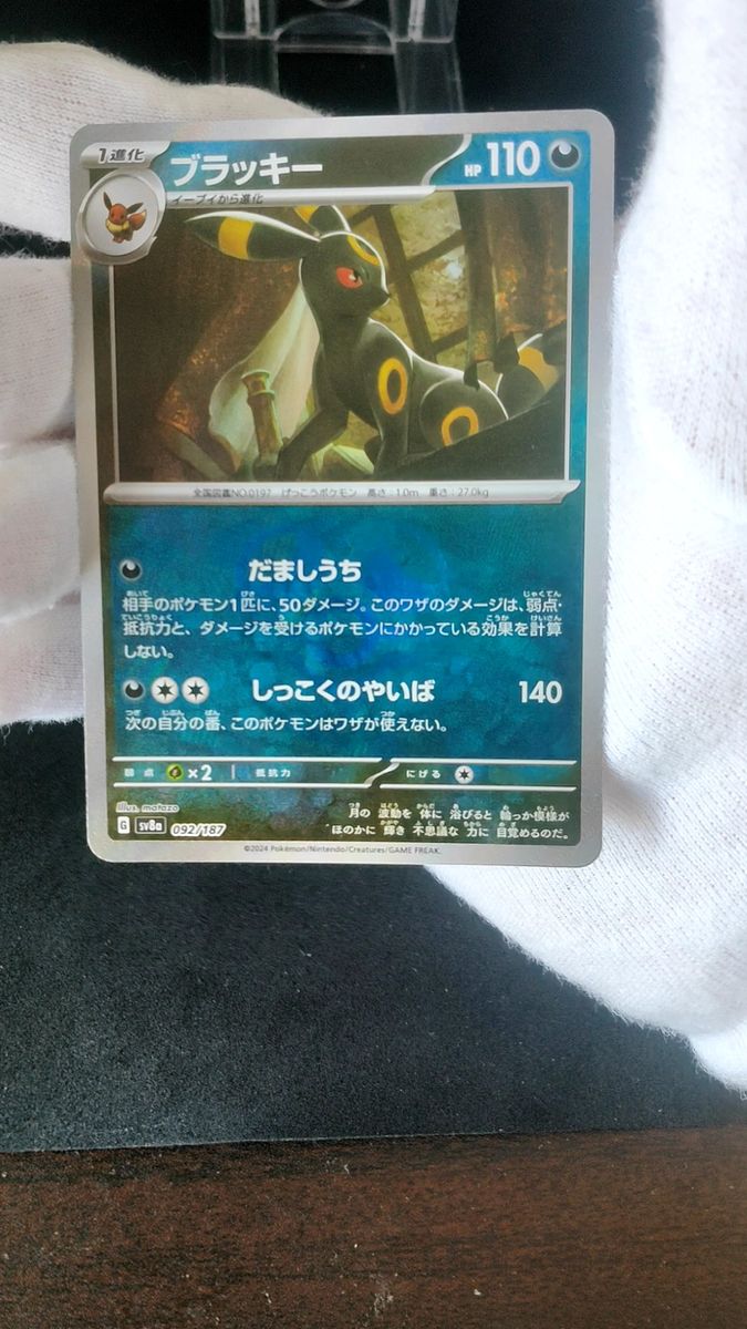 ブラッキー ポケモンカード マスターボールミラー テラスタルフェスex