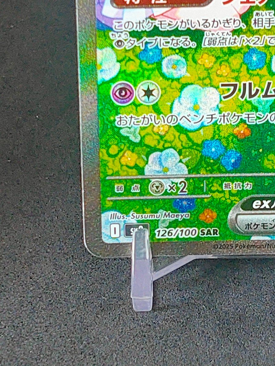 リーリエのピッピex SAR バトルパートナーズ ポケモンカード リーリエのピッピex SAR バトルパートナーズ ポケモンカード