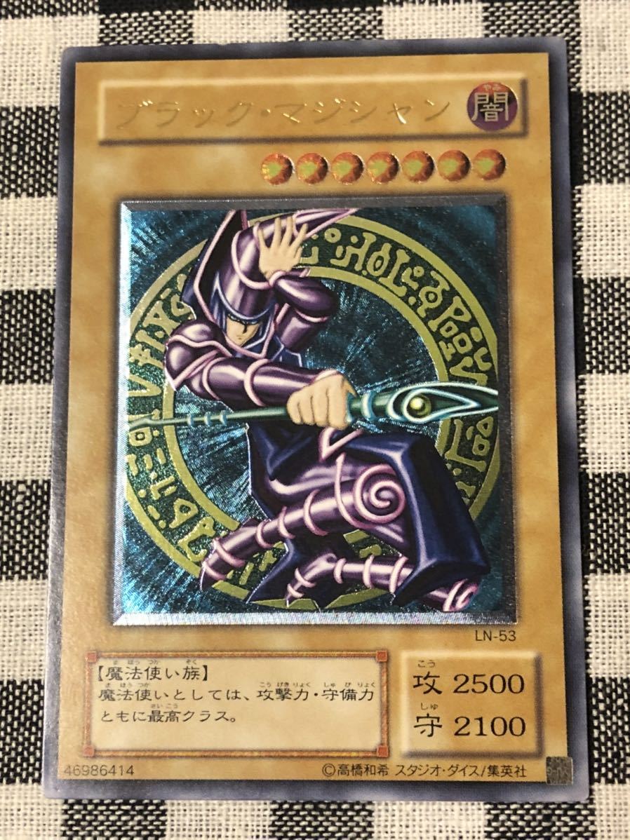 美品】ブラックマジシャン 2期レリーフ LN-53-