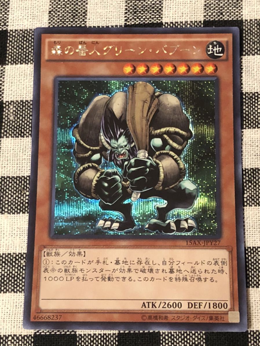 遊戯王 バブーンの値段と価格推移は 101件の売買情報を集計した遊戯王 バブーンの価格や価値の推移データを公開 遊戯王 バブーンの値段と価格推移は 101件の売買情報を集計した遊戯王 バブーンの価格や価値の推移データを公開