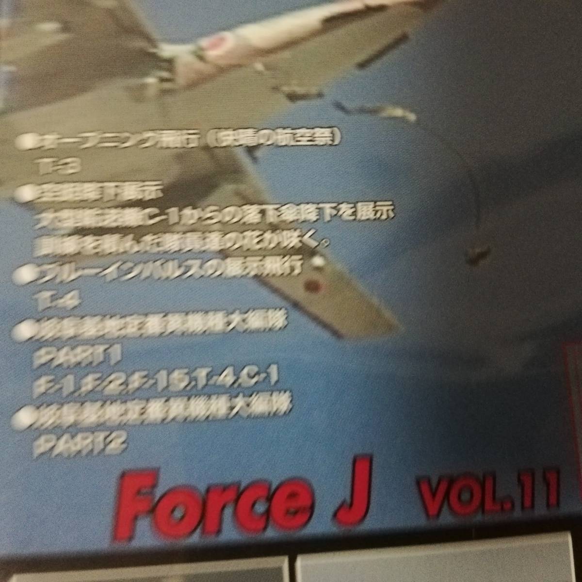 ◆Air Show Vol.11 航空自衛隊 岐阜基地航空祭04　2004年10月 岐阜県岐阜基地開催◆T-3 ブルーインパルス 他◆送料無料_画像3