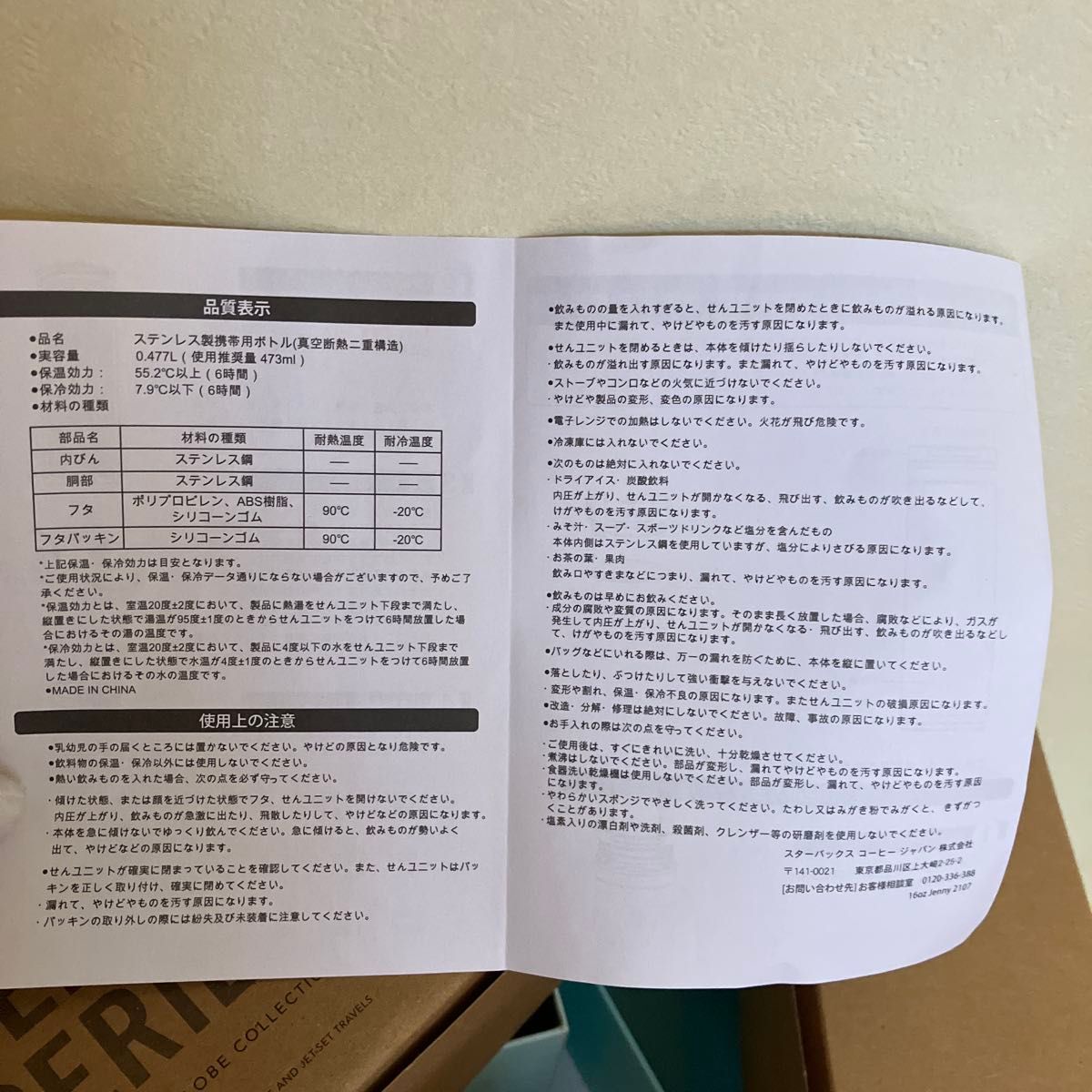 スターバックス　ご当地OSAKAビッグマグカップ　ステンレスボトル　セット