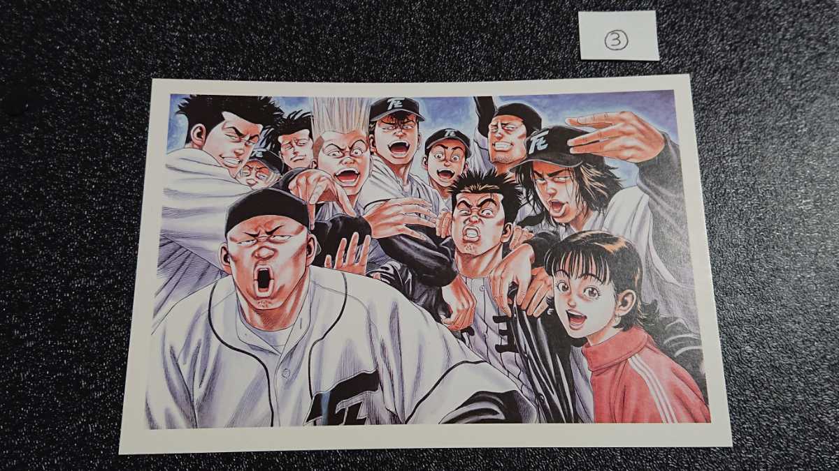 【非売品】 週刊少年ジャンプ 懸賞 ポストカード ROOKIES ルーキーズ 森田まさのり 当選品 高校野球 ③