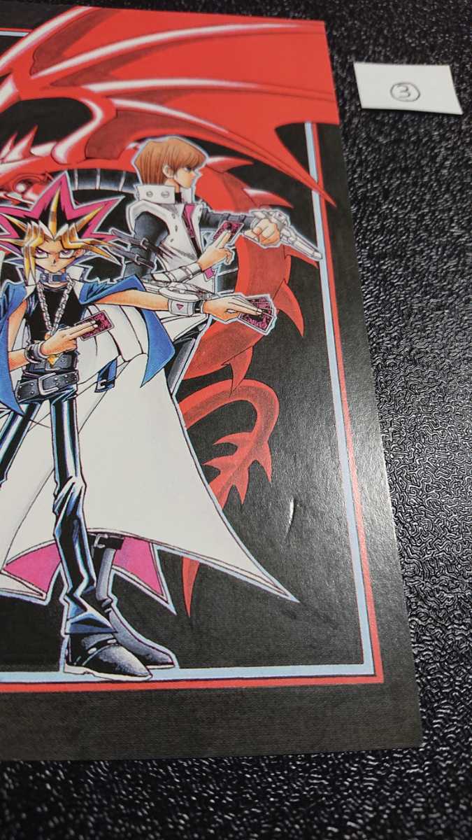 【非売品】 週刊少年ジャンプ 懸賞 ポストカード 遊戯王 遊☆戯☆王 高橋和希 武藤遊戯 海馬瀬人 闇遊戯 デュエルモンスターズ③_画像2