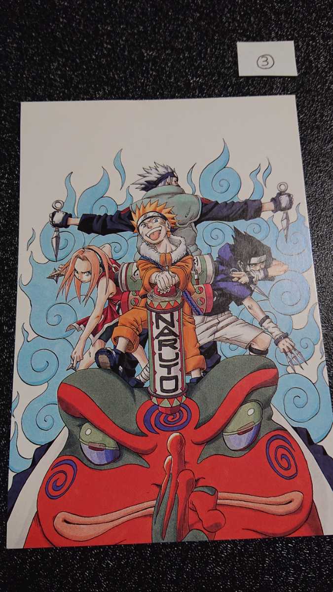 非売品】 週刊少年ジャンプ 懸賞 ポストカード NARUTO 岸本斉史 非売品】 週刊少年ジャンプ 懸賞 ポストカード NARUTO 岸本斉史