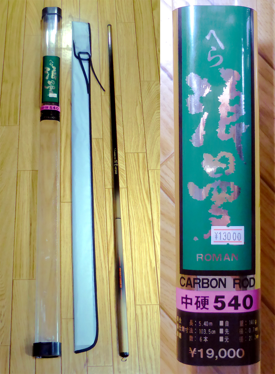 へら竿 新品未使用 - fatimazoporlapaz.org 【SALE開催中】 (未使用)へら竿 竹竿 12.4尺 景雲 ロッド