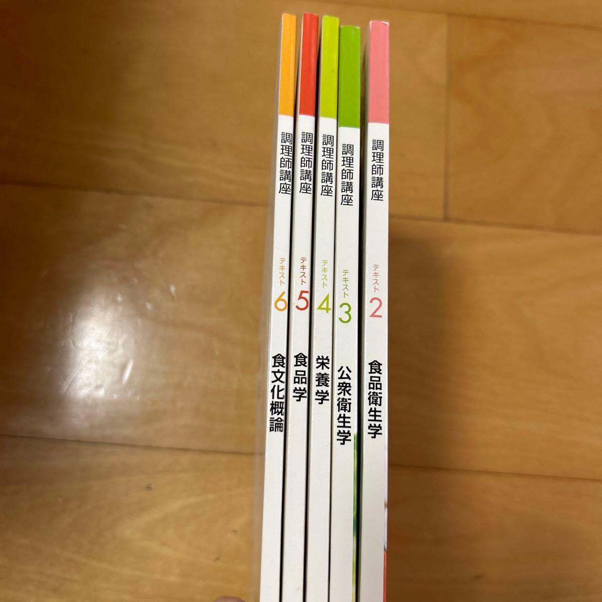 調理師講座 2-6巻セット　ユーキャン