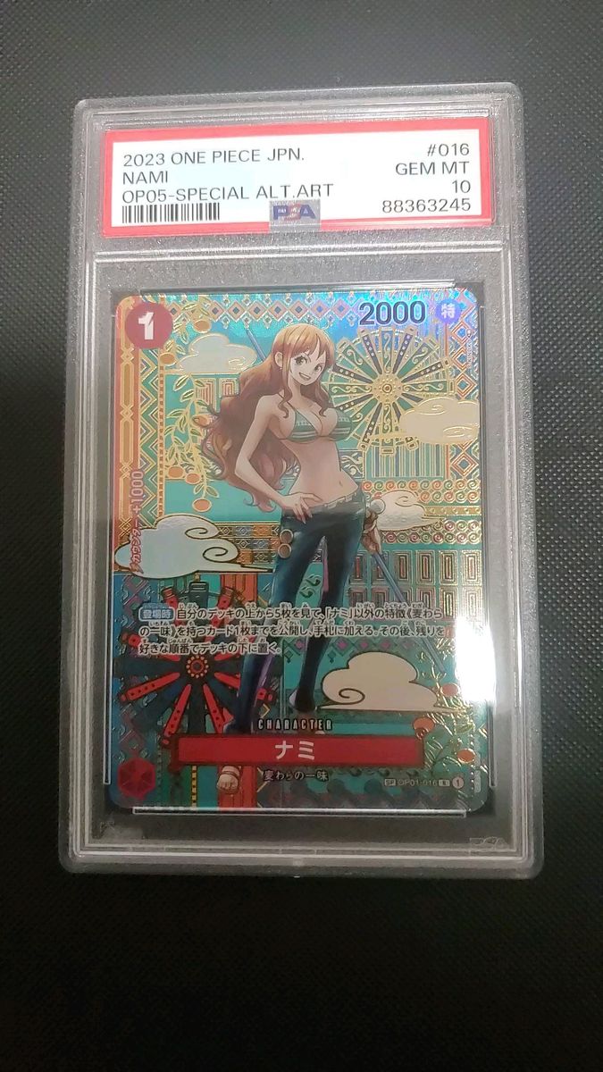 ワンピースカード ナミ sp PSA10