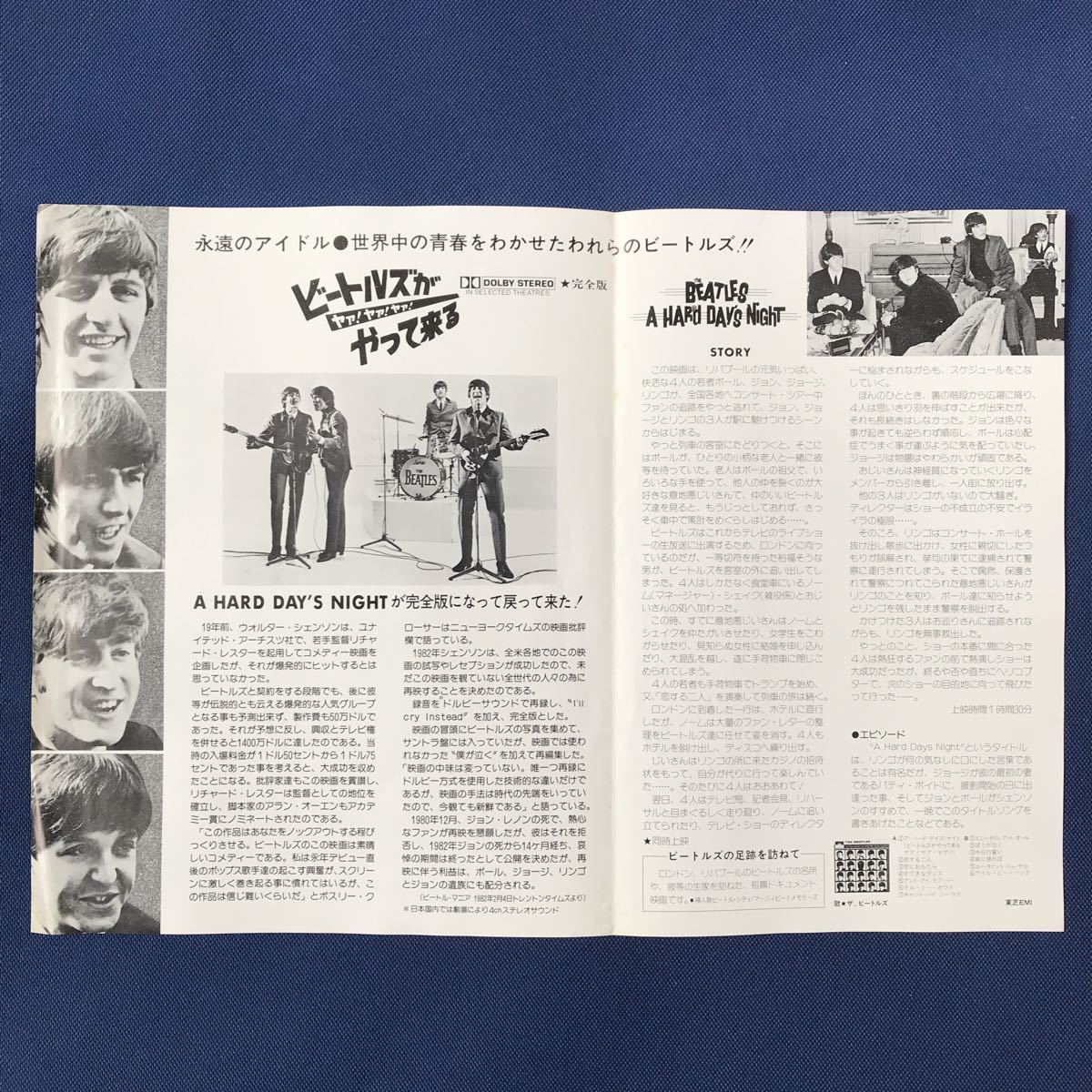 〓★〓 映画チラシ 『 ビートルズがやってくる 』 The BEATLES A HARD DAY'S NIGHT ジョン・レノン ポール・マッカートニー 他 〓★〓