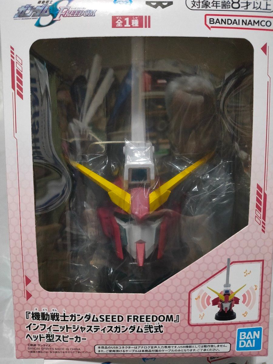 ガンダムSEED ヘッド型スピーカー ジャスティス弍式 アカツキ 機動戦士ガンダム SEED FREEDOM アカツキヘッド型スピーカー