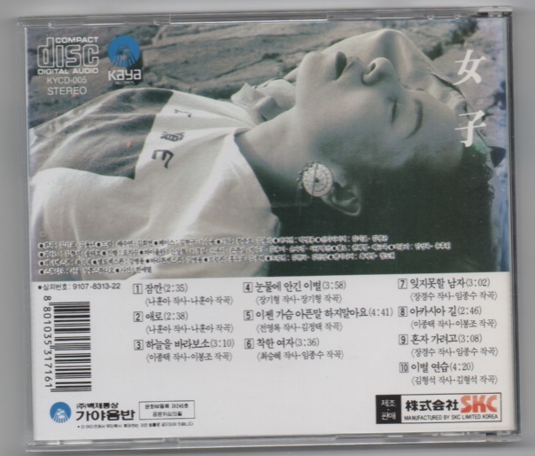 韓国CD★ イン・スニ 「女子」_ケース(ウラ面)　
