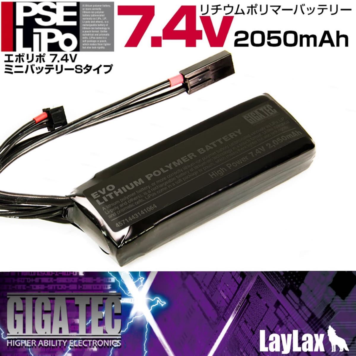 サバゲー バッテリー LAYLAX GigaTec リポ 充電器 マルチチャージャー セーフティバッグ ミニバッテリー