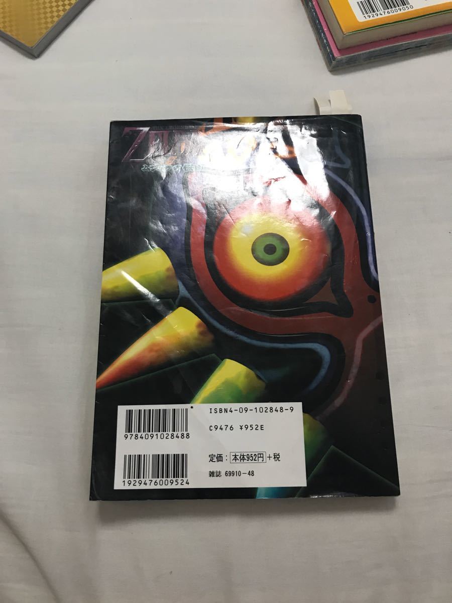 Paypayフリマ 中古ゲーム攻略本 N64 ゼルダの伝説 ムジュラの仮面 任天堂公式ガイドブック Paypayフリマ 中古ゲーム攻略本 N64 ゼルダの伝説 ムジュラの仮面 任天堂公式ガイドブック