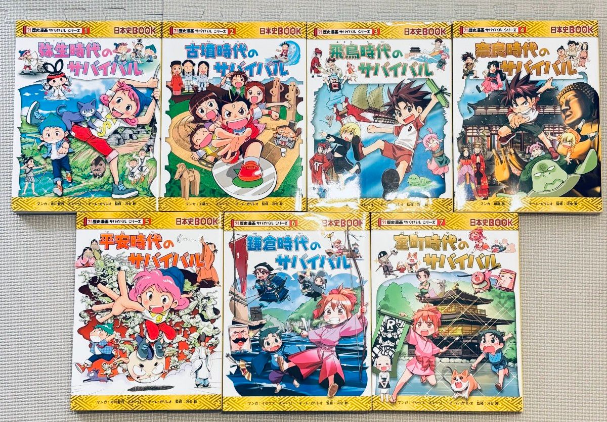 格安販売の 全巻セット】 朝日新聞 日本史BOOK 歴史漫画サバイバルシリーズ 全巻セット