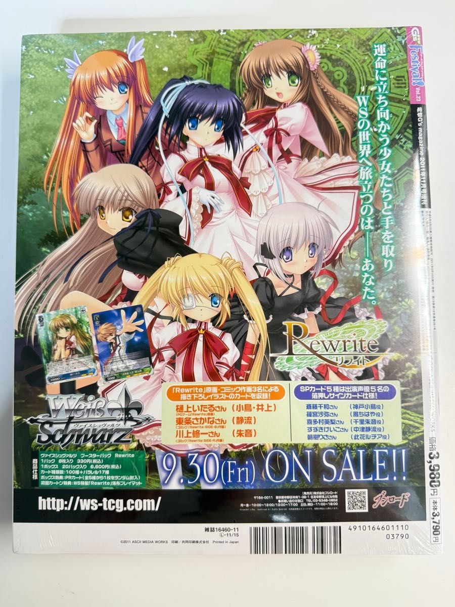 【未開封品】ロウきゅーぶ!電撃G's 小学六年生BOX 未開封品】ロウきゅーぶ 電撃G's 小学六年生BOX|Yahoo!フリマ