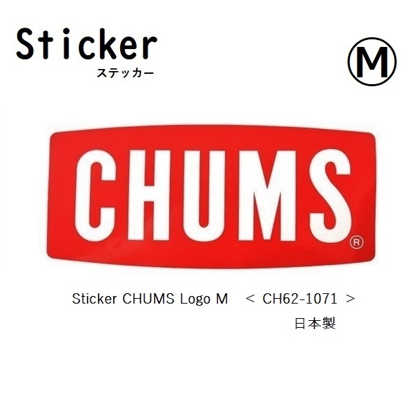 Sticker CHUMS Logo M 新品 CH62-1071 チャムス ステッカー 防水素材_サイズ 横18・縦8cmくらい