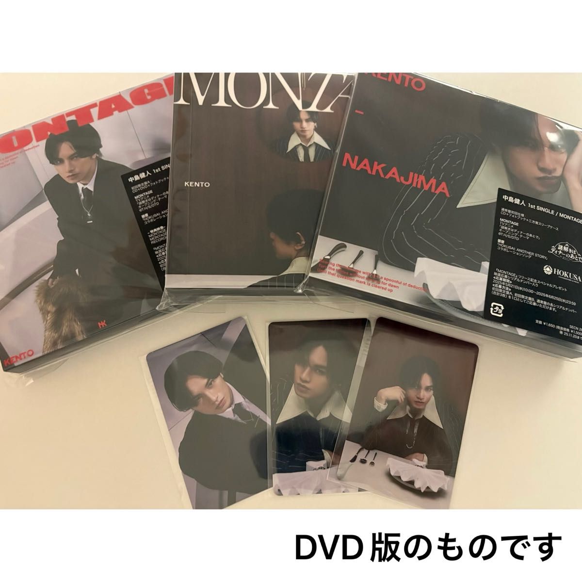 中島健人 MONTAGE 3形態+初回特典カード セット DVD シリアル