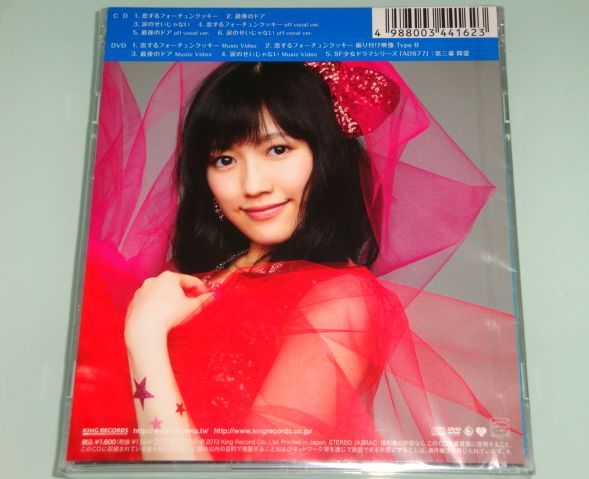 未開封 初回限定盤 AKB48 恋するフォーチュンクッキー Type B_画像2