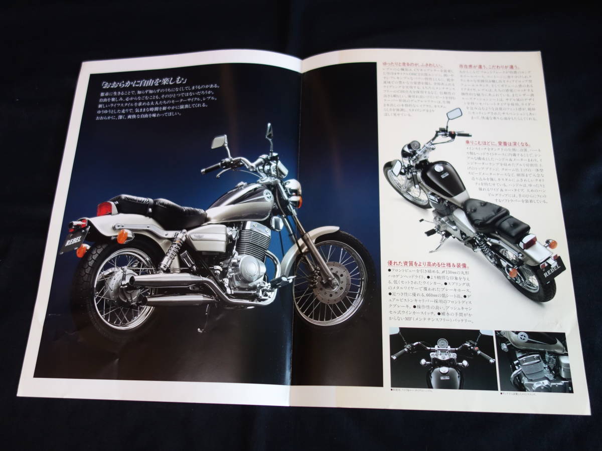 [Y600 prompt decision ] Honda REBEL Rebel MC13 type exclusive use catalog 1994 year [ at that time thing ]