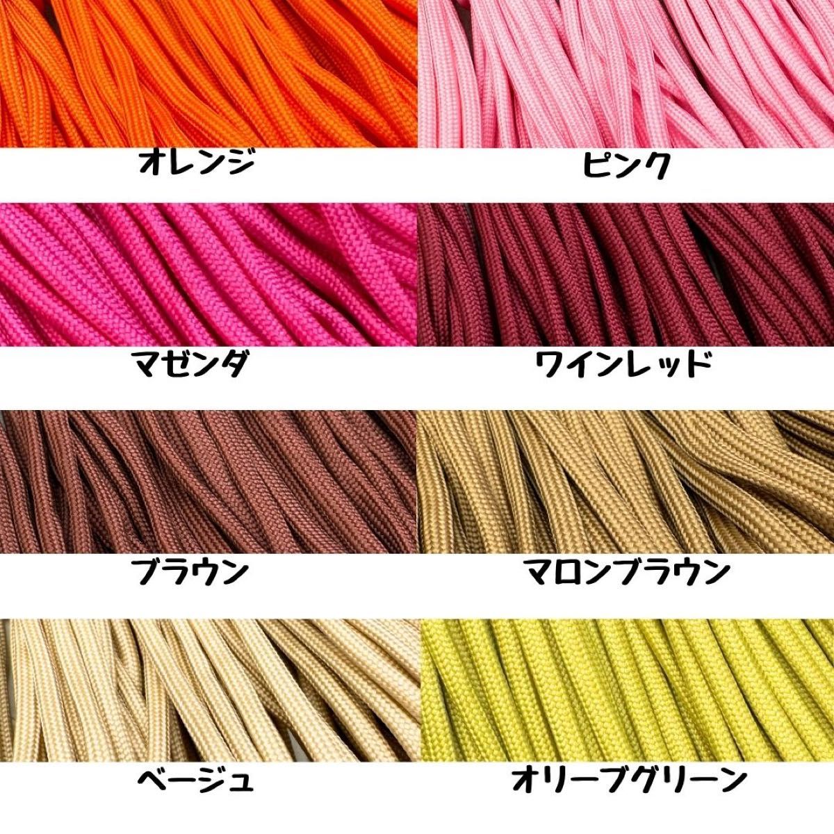 パラコード ハンドメイド 20m マロンブラウン 抹茶 カーキ ワインレッド 黒 パラコード ハンドメイド 20m マロンブラウン 抹茶 カーキ