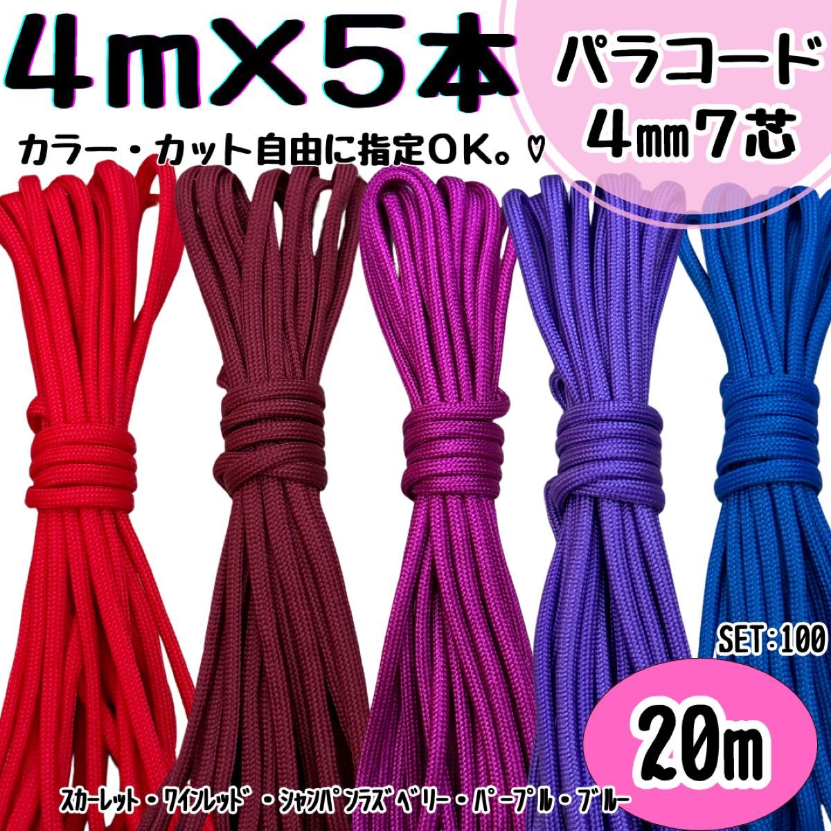 パラコード ハンドメイド 20m マロンブラウン 抹茶 カーキ ワインレッド 黒 パラコード ハンドメイド 20m マロンブラウン 抹茶 カーキ