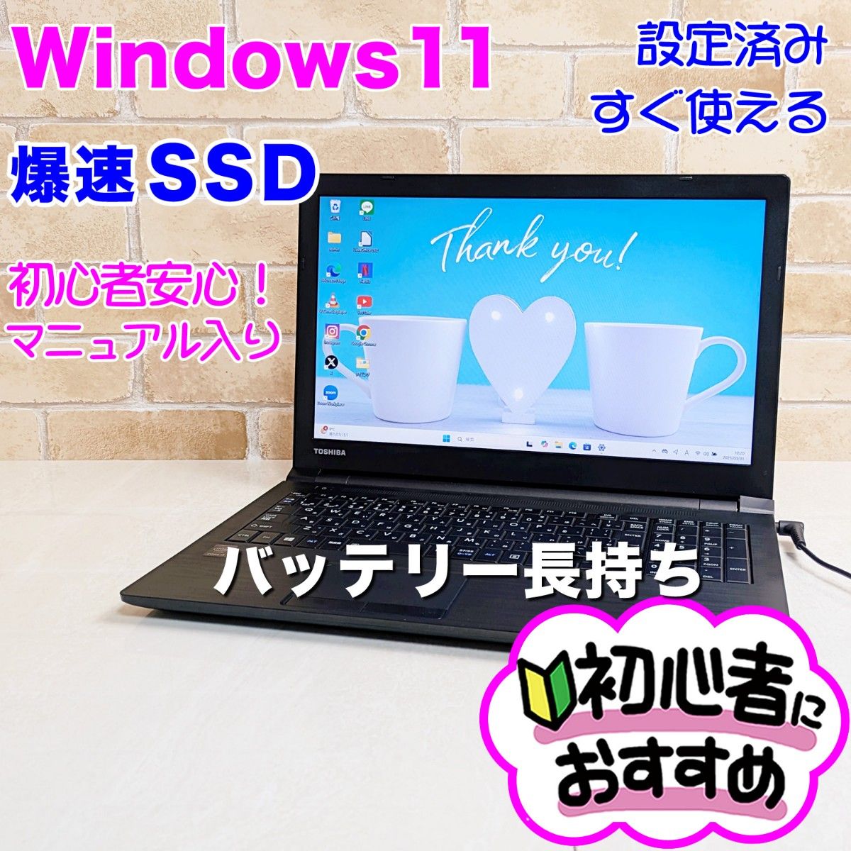 M06【Windows11/爆速SSD/Corei3】ノートパソコン設定済み/初心者 M06【Windows11/爆速SSD/Corei3】ノートパソコン設定済み/初心者