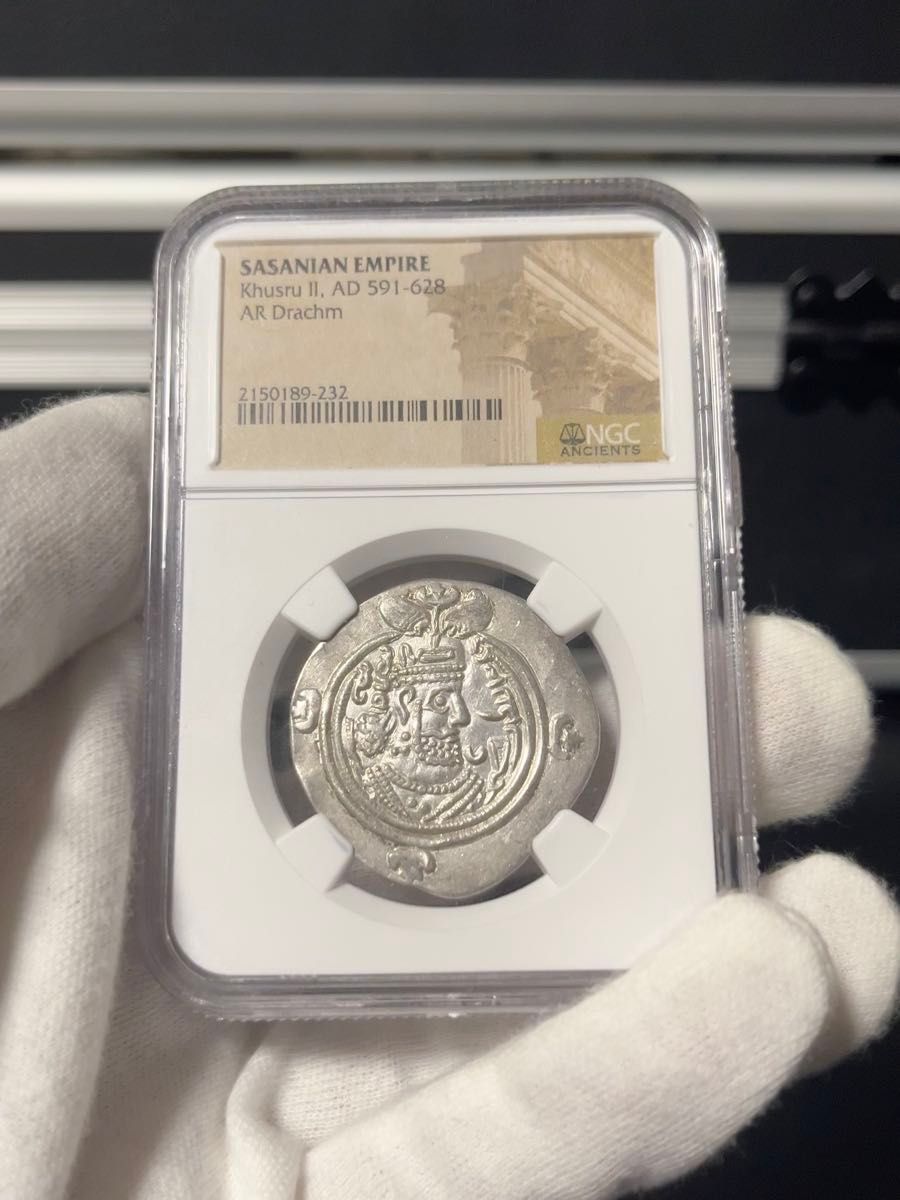 【NGC鑑定済み】ササン朝ペルシア ホスロー2世 ドラクマ銀貨 西暦591-628年 グレード無しだが状態良 (値下げ不可)