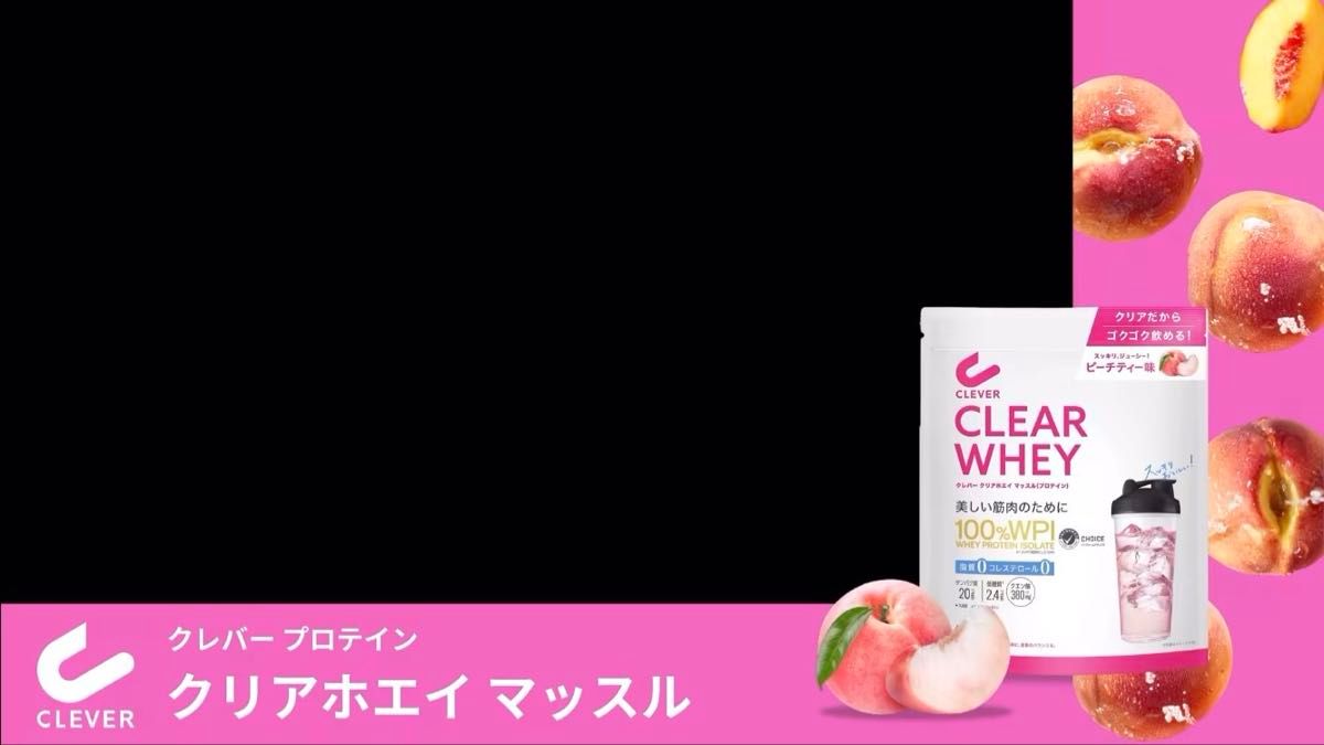 クレバー WPIクリア ウエイトダウン ピーチティー味