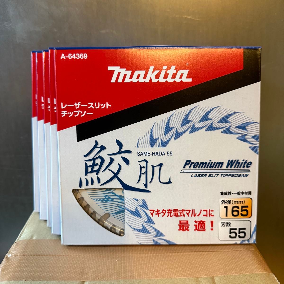 マキタ 鮫肌チップソー 165mm×55P 5枚 A-64369|Yahoo!フリマ マキタ 鮫肌チップソー 165mm×55P 5枚 A-64369|Yahoo!フリマ