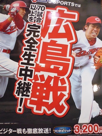 前田健太 非売品ポスター 広島東洋カープ 非売品ポスター 前田健太 マエケン 前田智徳