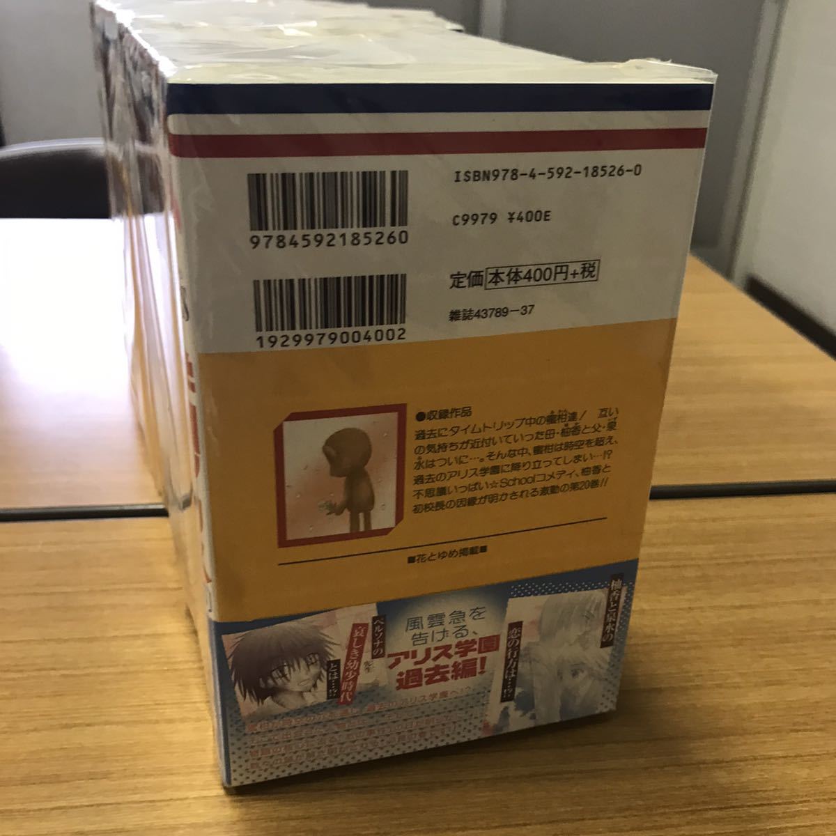 ヤフオク 学園アリス 1 巻 続刊中 まとめ売り 中古 ヤ ヤフオク 学園アリス 1 巻 続刊中 まとめ売り 中古 ヤ