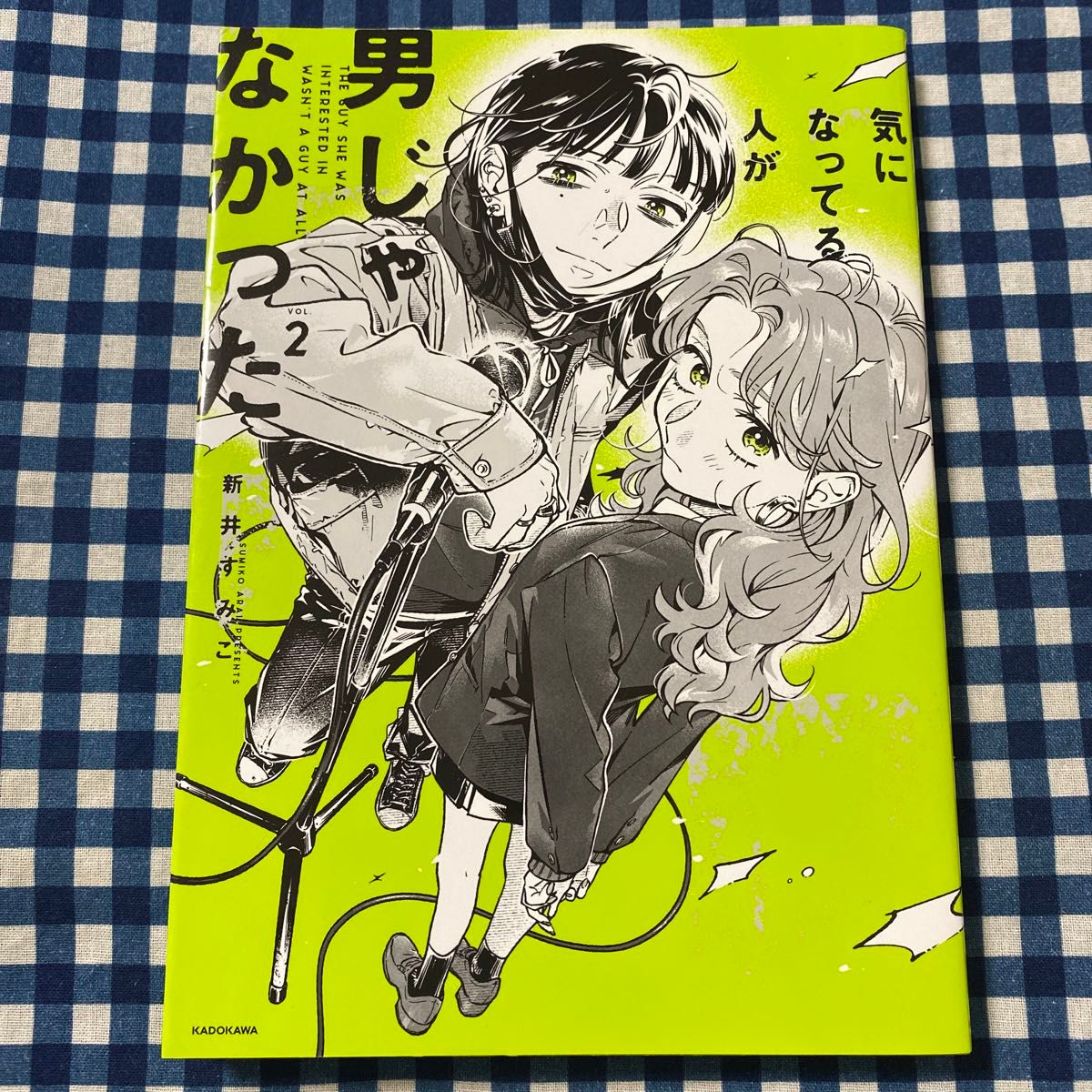 気になってる人が男じゃなかった VOL．2 （KITORA